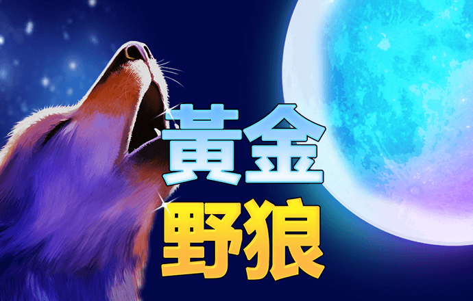 非人学园